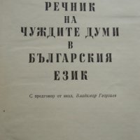 Стари книги, снимка 2 - Учебници, учебни тетрадки - 26463919