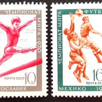 СССР, 1970 г. - пълна серия чисти марки, спорт, 3*11, снимка 1 - Филателия - 40842866