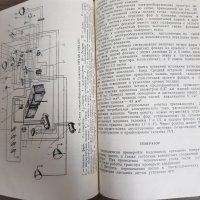 Инструкция по обслужването на трактор "Беларус", снимка 9 - Антикварни и старинни предмети - 35390485