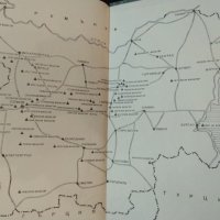 Огнища на българщината. Пътуване из манастирите. Б. Николов, М. Манолов 1989 г., снимка 4 - Други - 35206560