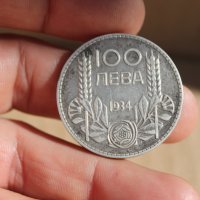 100 "лева" 1934 година сребро, снимка 1 - Нумизматика и бонистика - 38003335