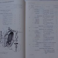 Книга каталог Детайли автомобил УаЗ 451М,  451ДМ на Руски език формат А4, снимка 7 - Специализирана литература - 37039009