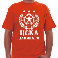 Тениска ЦСКА завинаги, снимка 3 - Тениски - 39997585
