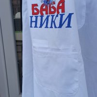 Престилка с Име , снимка 5 - Подаръци за рожден ден - 43694134