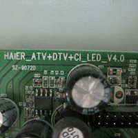 Мейнборд HAIER ATV +DTV+CI LED V4.0 E303981 24" 100% работещ , снимка 2 - Части и Платки - 28013049