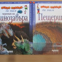 Детски книги и енциклопедии, снимка 9 - Детски книжки - 28442846