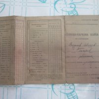 Стар документ Планово нарядна книга на стопанина 1949 , снимка 1 - Колекции - 27788026