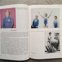 Книга "Олимпийската 1980", снимка 2 - Енциклопедии, справочници - 39973962