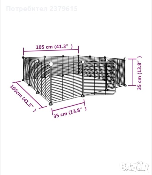 Клетка-заграждение за любимци, снимка 1