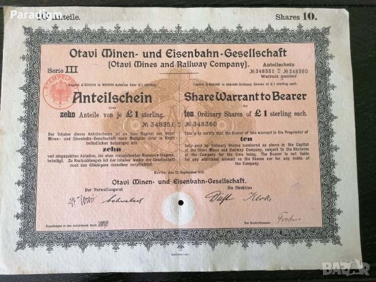 10 Акции | Otavi Mines & Railway Company | 1921г., снимка 1