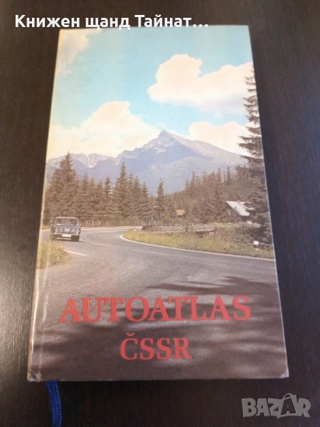 Книги Пътни Карти: Autoatlas ČSSR, снимка 1