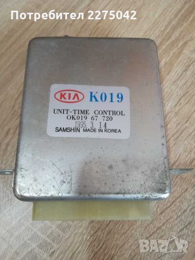 Модул централно Кия Спортич, снимка 1