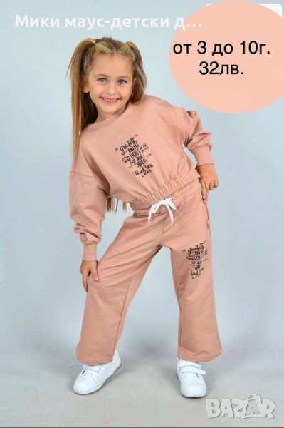 Модерен комплект, снимка 1