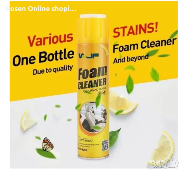Пяна за сухо пране и почистване Ayxu Foam Cleaner Spray, За колата и дома, С включена четка, 650 ml, снимка 1