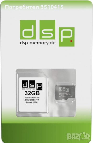 Карта памет DSP, ZTE Blade V10, MicroSD 32 GB, Class 10, снимка 1