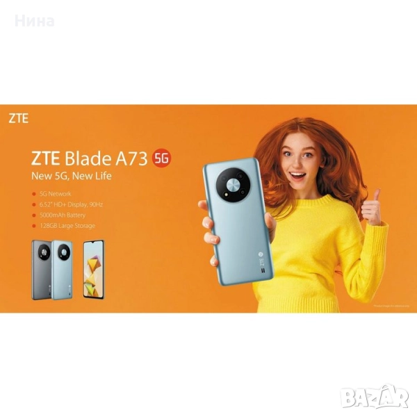 ZTE Blade A73 5G/5G UG Phone U23, чисто нов, 36 м гаранция, сив, снимка 1
