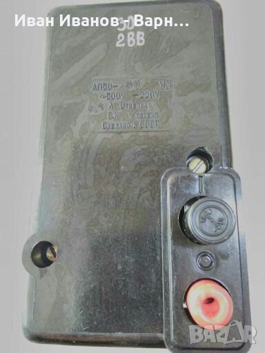 Руски Автоматичен  прекъсвач  АП50 -2МТ ;~500V-220V 6,4 ампера -отсечка , снимка 1