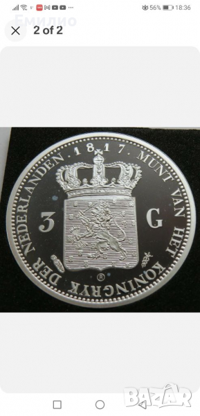 NETHERLANDS SILVER PLATED MEDAL REPRINT 3 GULDEN 1817 UNC , снимка 1