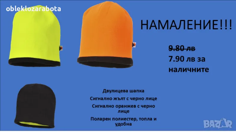 Поларена двулицева шапка, снимка 1