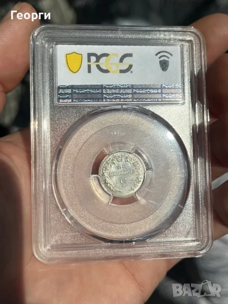 5ст 1913г MS64, снимка 1