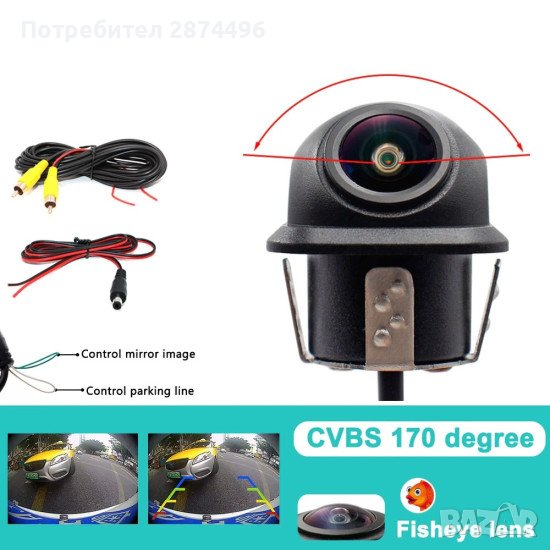 3825 Камера за вграждане за предно или задно виждане, снимка 1