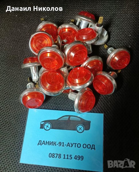 Мигачи калник Жигули, снимка 1