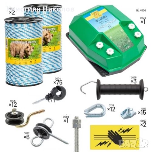 Пълен/професионален комплект електропастир за мечки – DL-4.5 J 400 m с якост на опъна 590 kg, снимка 1