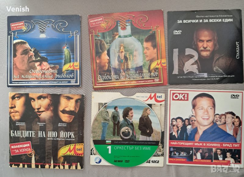Dvd филми, снимка 1