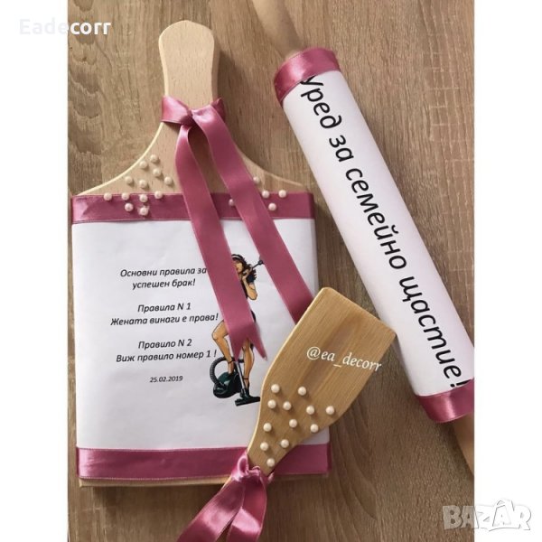 Уреди за дисциплина , снимка 1