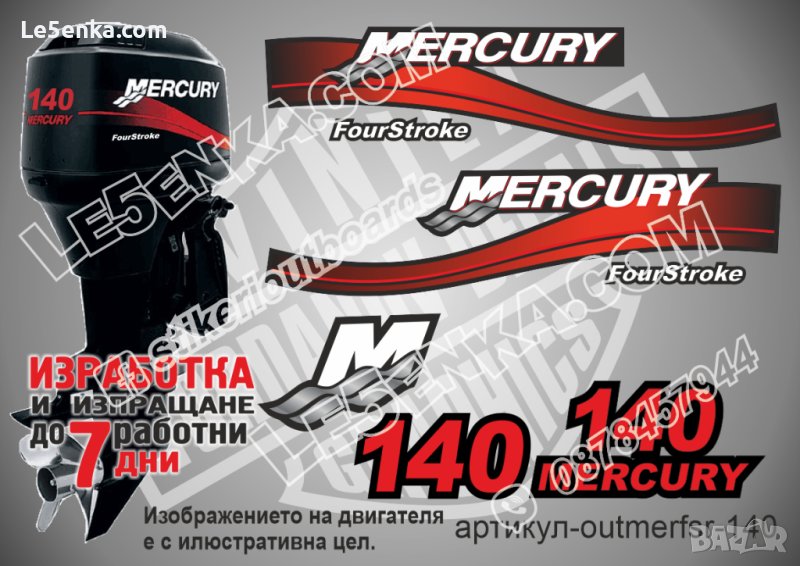 Mercury 1999-2006 140hp Four Stroke Меркюри извънбордов двигател стикери надписи лодка outmerfsr-140, снимка 1