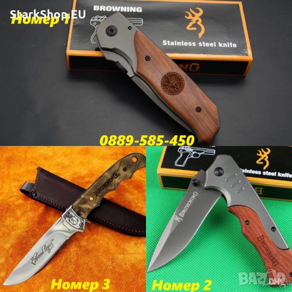 Уникален Ловен / Туристически нож с кожена кания Browning ножове, снимка 1