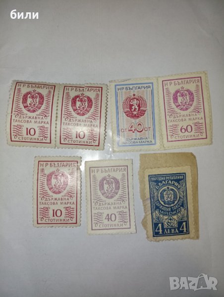 Таксова марка, снимка 1