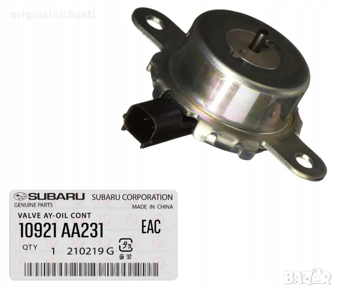 Клапан контрол масло за СУБАРУ ФОРЕСТЪР ИМПРЕЗА ЛЕГАСИ SUBARU IMPREZA LEGACY 10921AA231 10921-AA231 , снимка 1