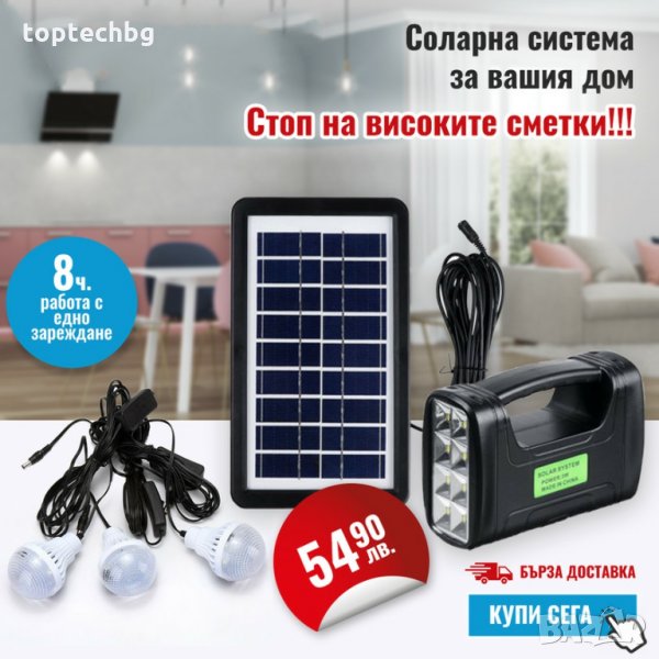 Комплект соларна система с 3 крушки, акумулатор и соларен панел, снимка 1