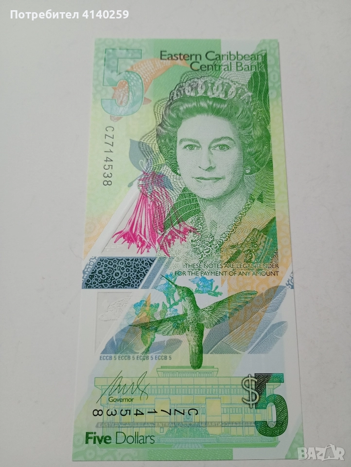ИЗТОЧНИ КАРИБИ 5 ДОЛАРА 2021 Г , снимка 1
