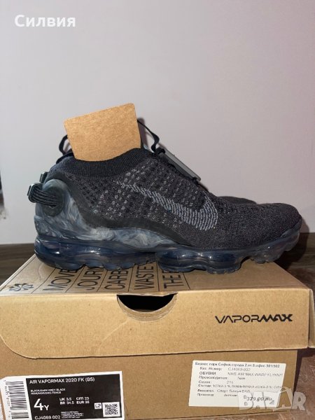 Промо! Маратонки Nike Vapor max , снимка 1