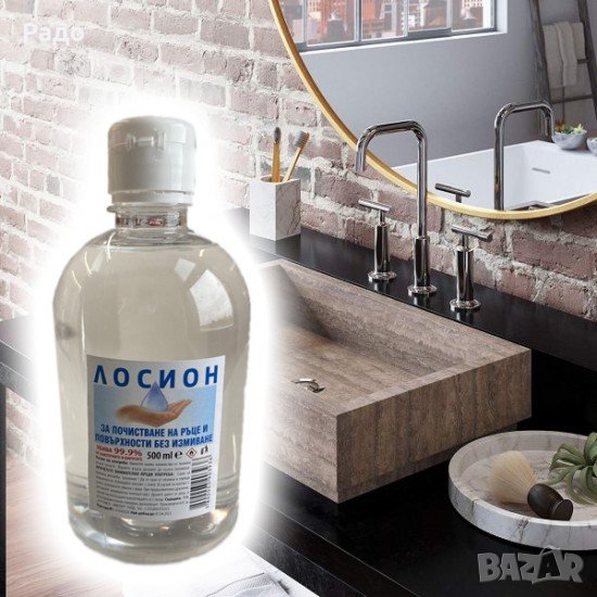 Лосион за почистване на ръце без измиване 500 ml, снимка 1