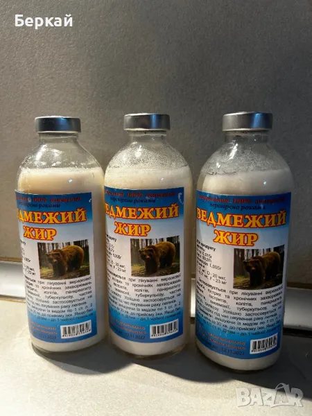 Меча мас\ Медвежий жир, снимка 1