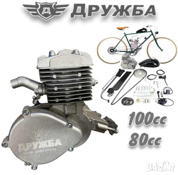 Двигател За Колело 100 кубика и 80 Кубика Велодвигател Бензинов за ...