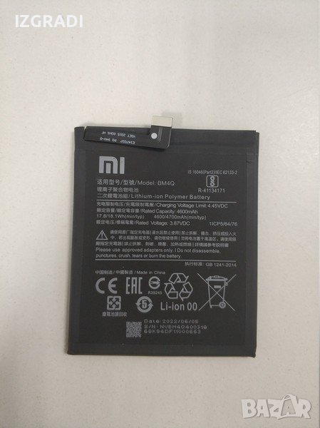 Батерия за Xiaomi Redmi K30 Pro  BM4Q, снимка 1