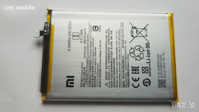 Батерия Xiaomi BN56 - Xiaomi Redmi 9A - Xiaomi Redmi 9C - Xiaomi Poco M2 Pro, снимка 1