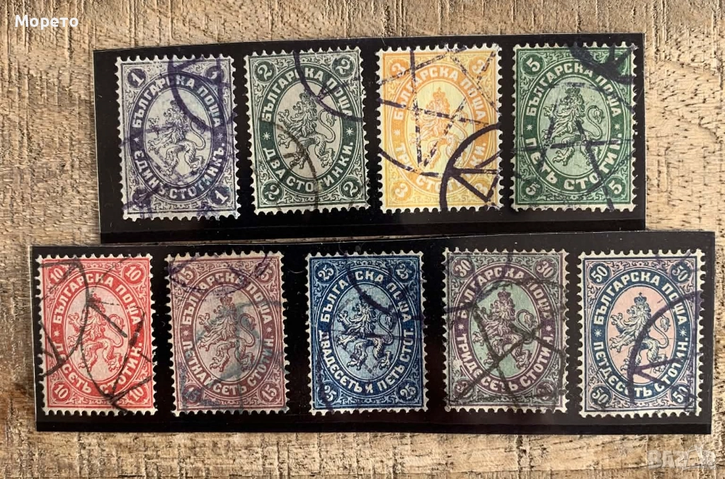Български пощенски марки Голям лъв I-Лот-3, снимка 1