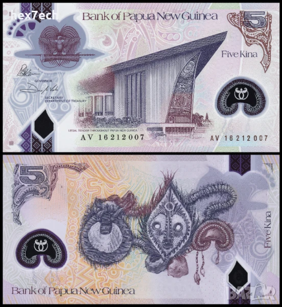 ❤️ ⭐ Папуа Нова Гвинея 2016 5 кина полимер UNC нова ⭐ ❤️, снимка 1