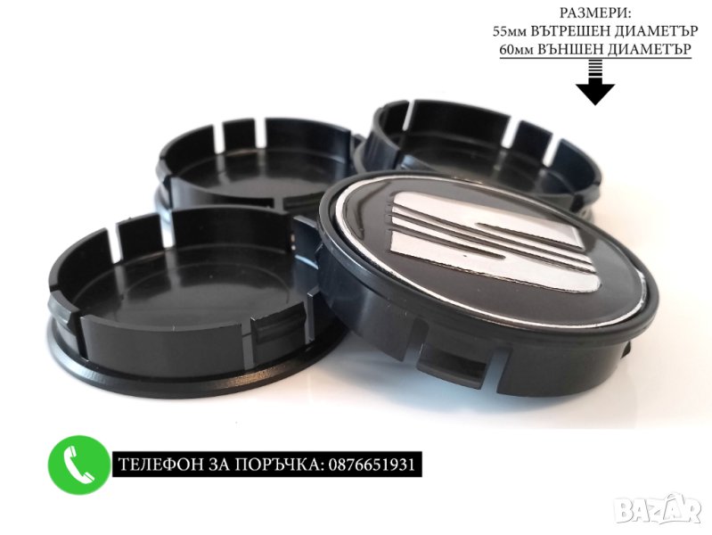 Seat 55/60мм алуминиеви капачки / тапи за джанти черни, снимка 1