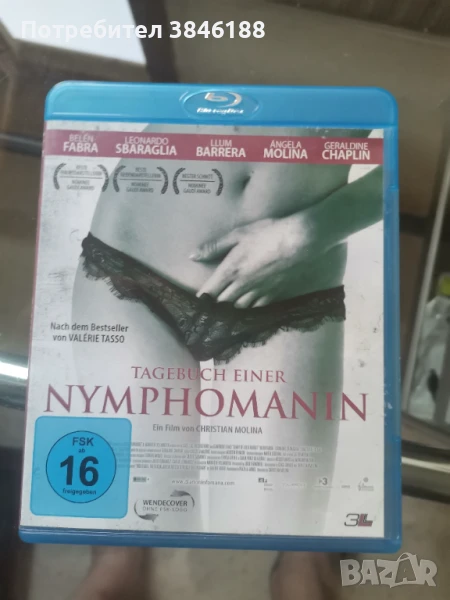 Diary of a Nymphomaniac   , снимка 1