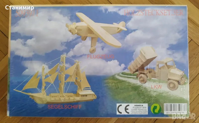 Дървен пъзел 3D - 3 фигури, снимка 1