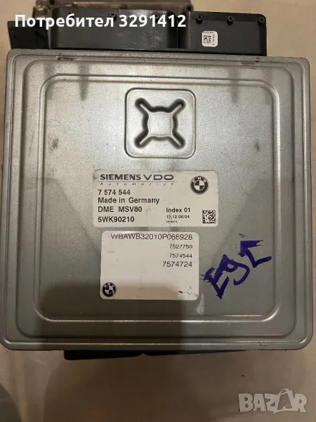Моторен компютър bmw 325i e90 e92 7 574 544, снимка 1