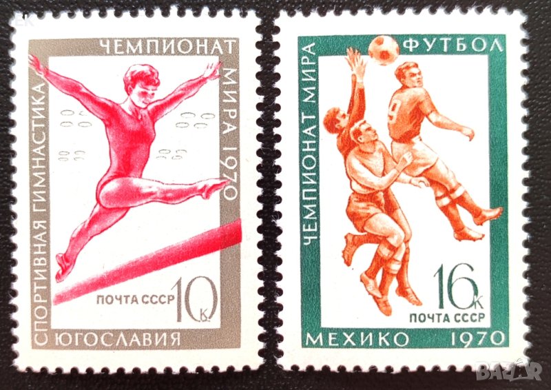 СССР, 1970 г. - пълна серия чисти марки, спорт, 3*11, снимка 1