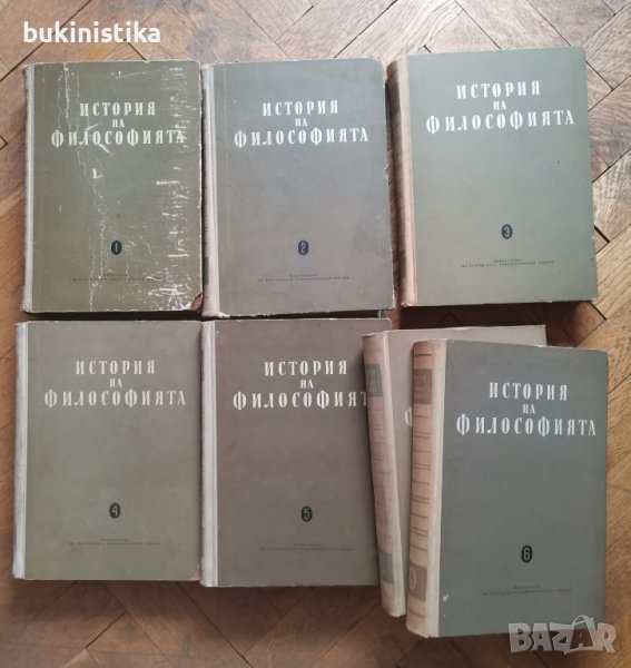 История на философията в шест тома. Том 1-6, снимка 1
