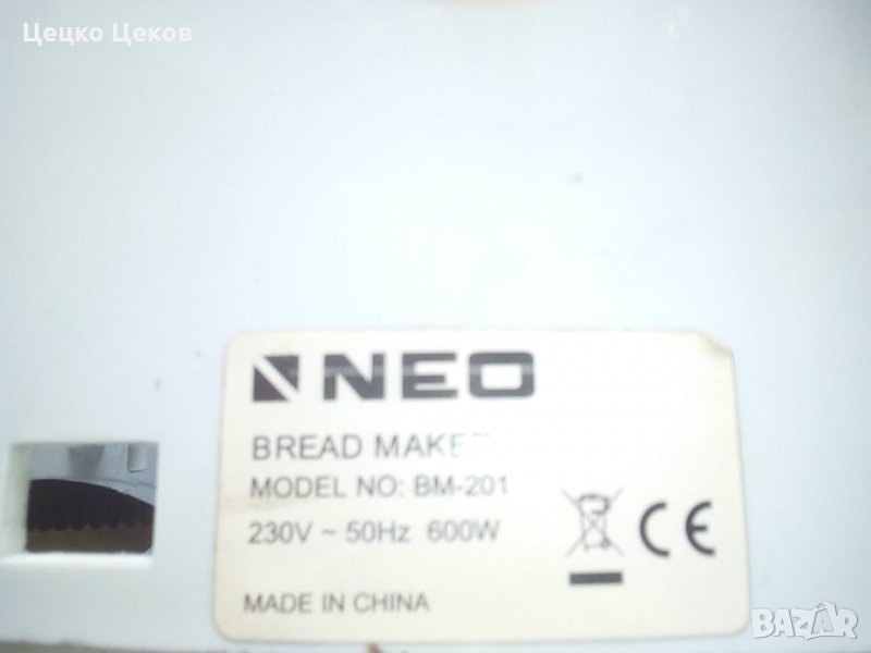 Части за хлебопекарна Нео, снимка 1